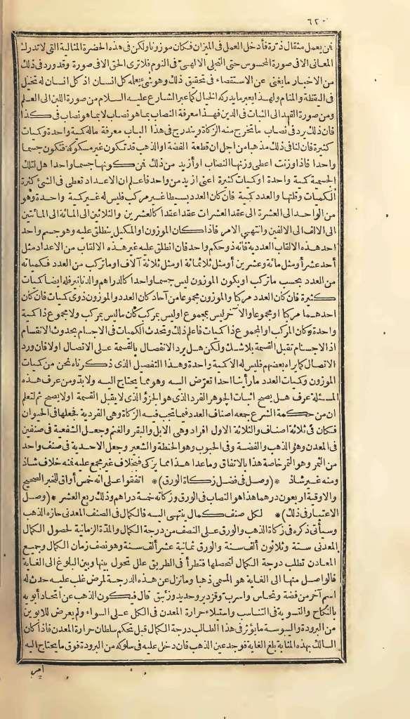 futmak.com - Page 620 - from part One of the first Boulaq edition